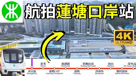 蓮塘口岸站地鐵圖|蓮塘口岸過關懶人包｜蓮塘口岸5大交通方法、開放時 